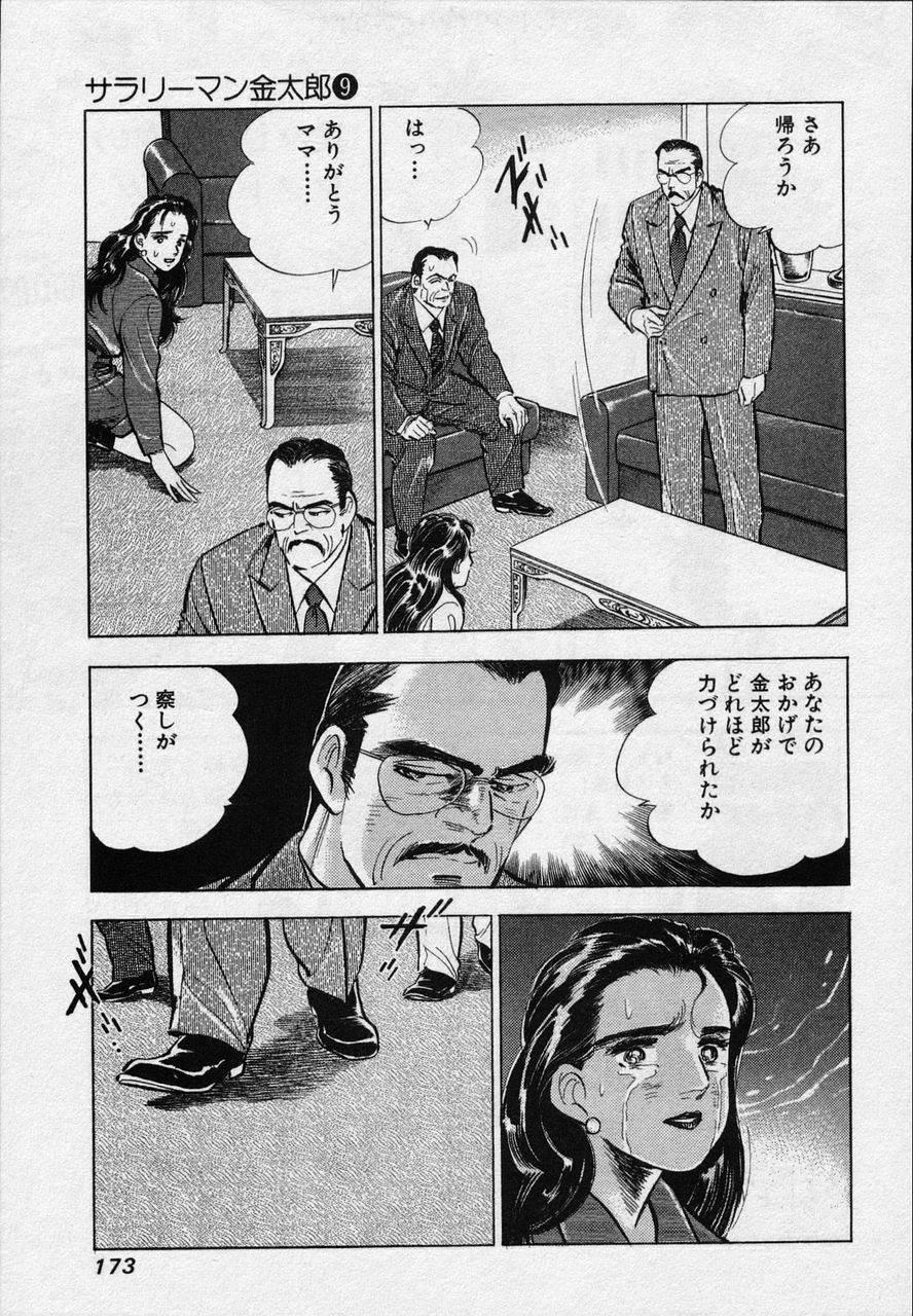 Page 170