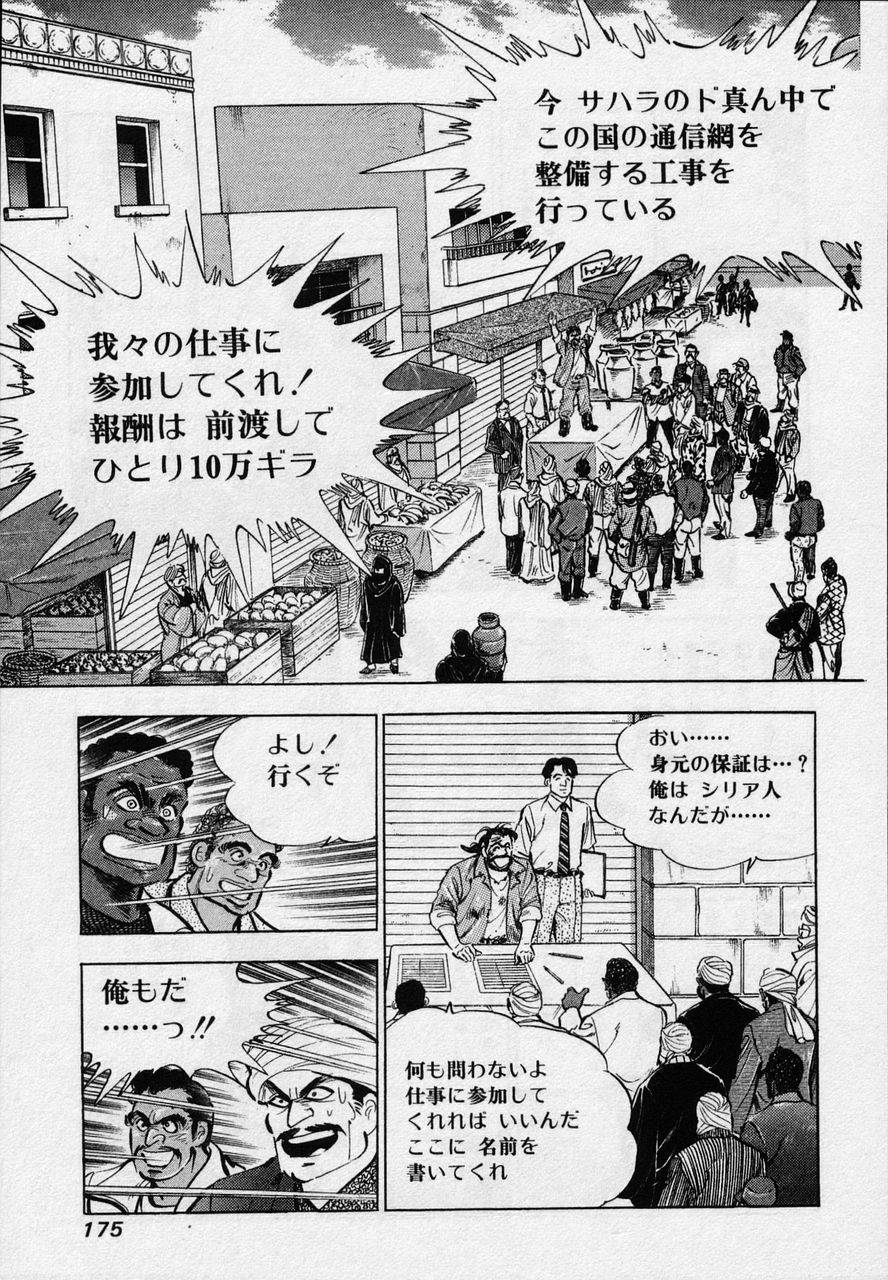 Page 172