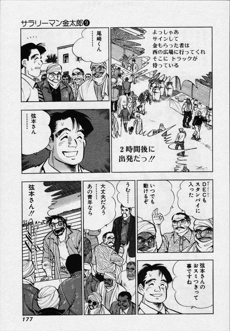 Page 174