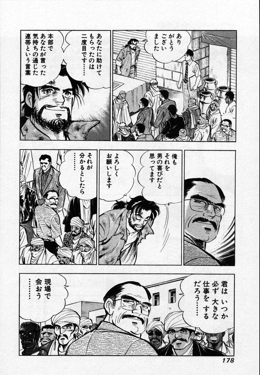 Page 175