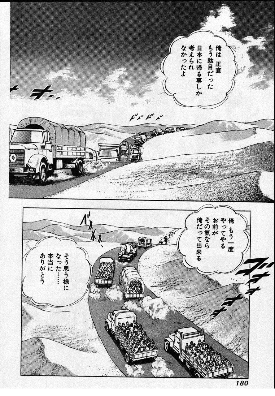 Page 177