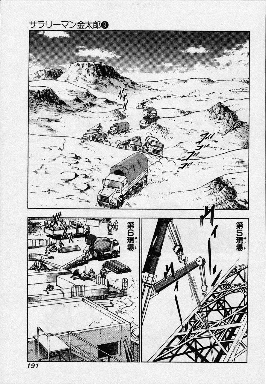 Page 188
