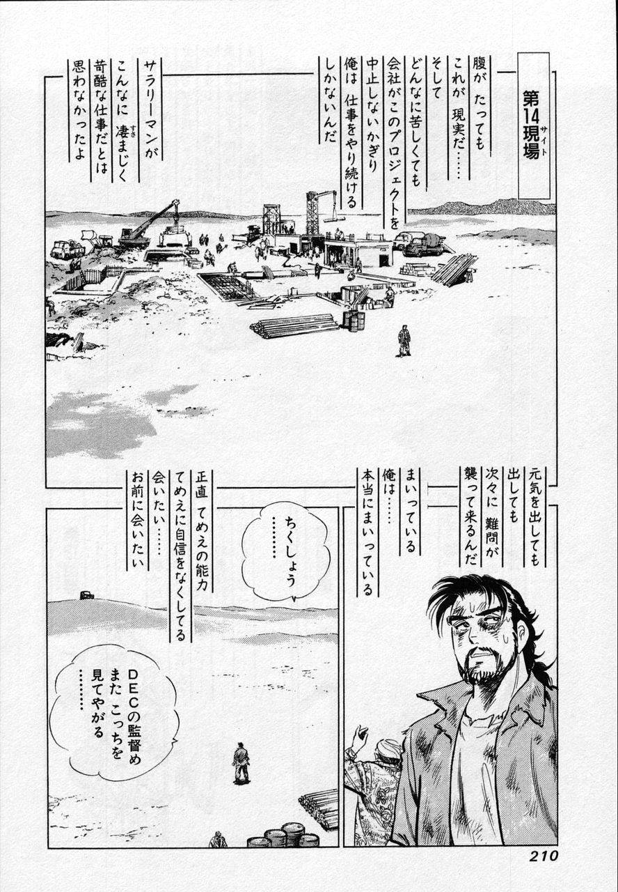 Page 207