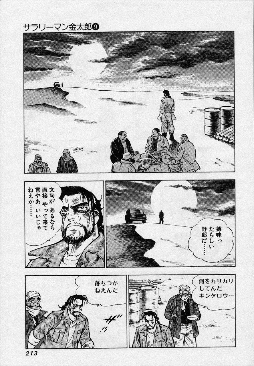 Page 210