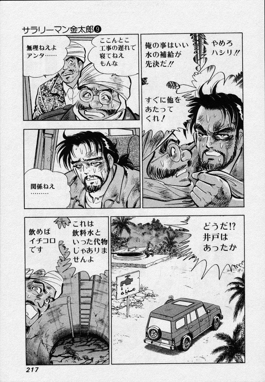 Page 214