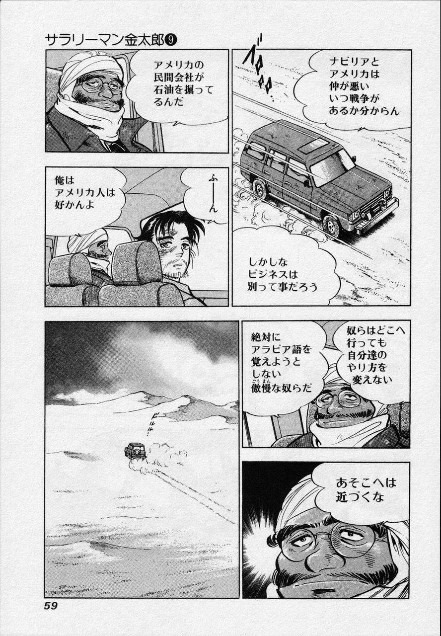Page 56