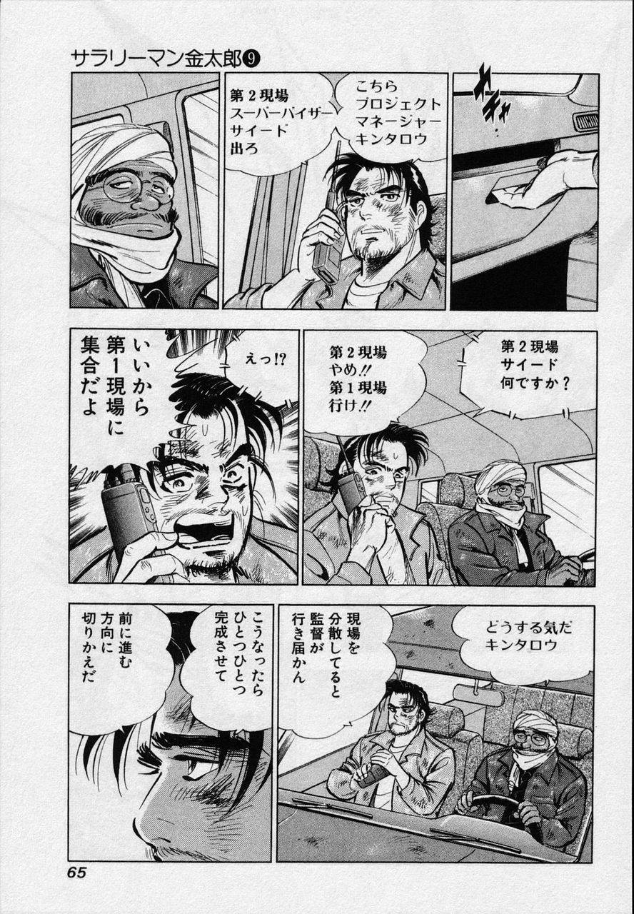 Page 62