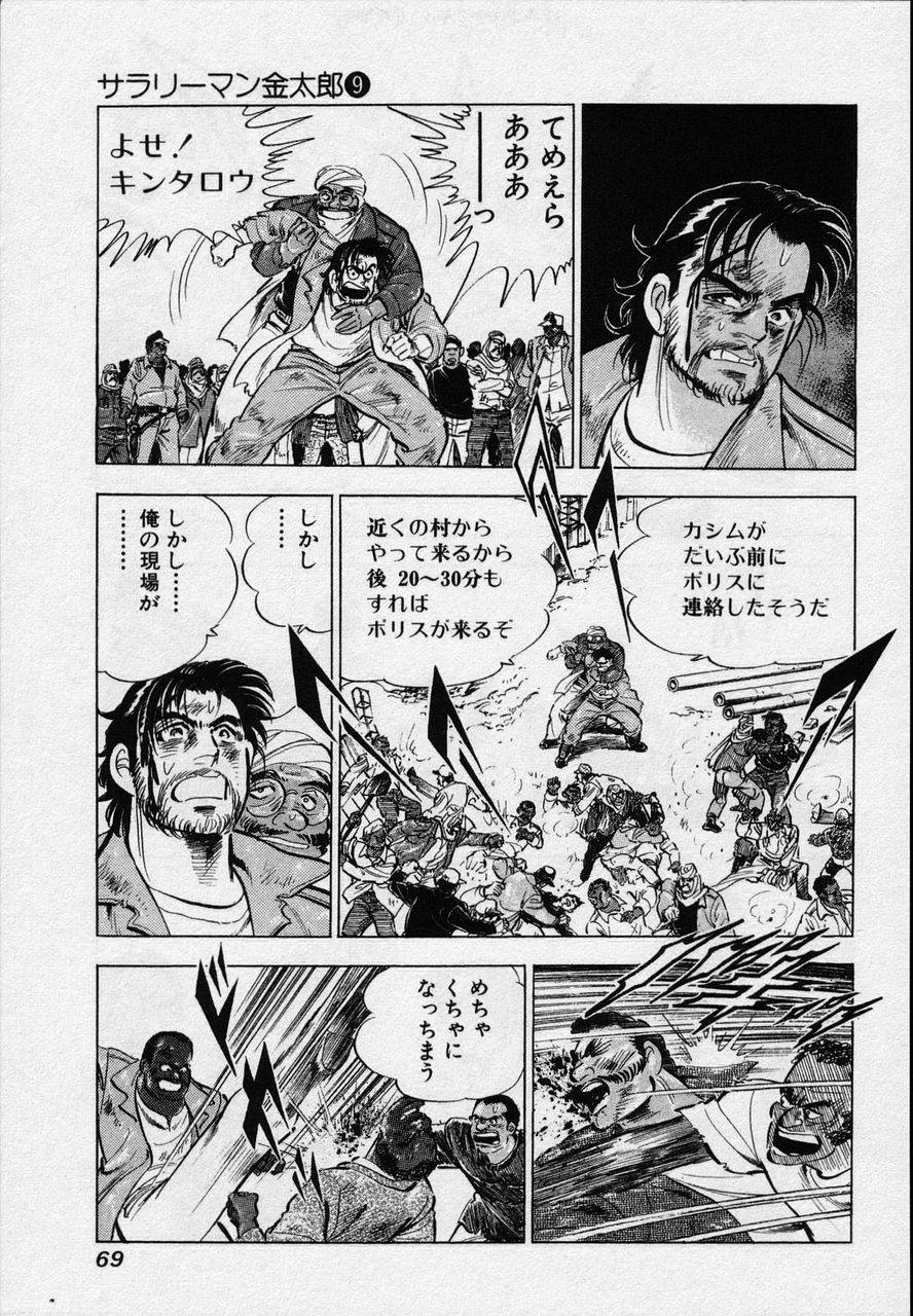 Page 66