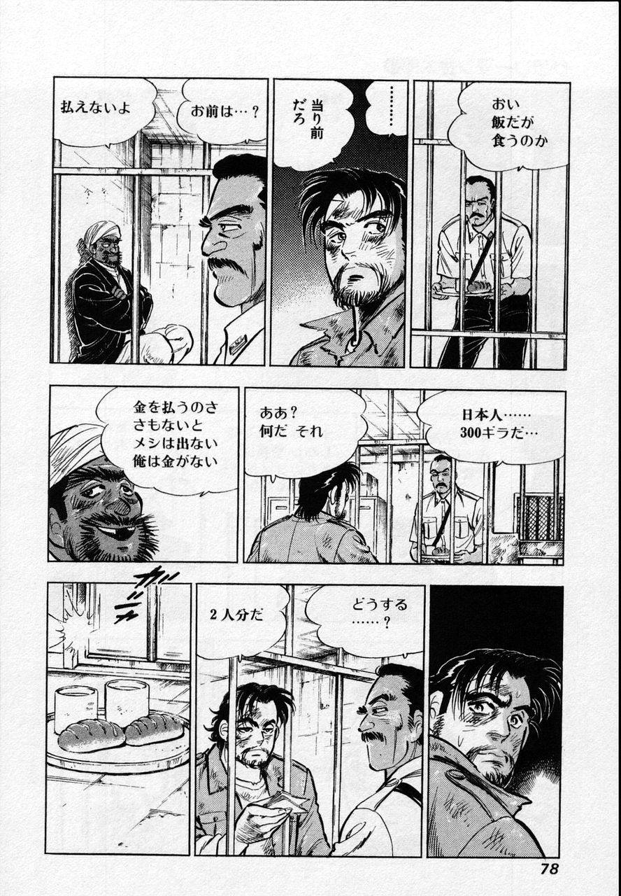 Page 75