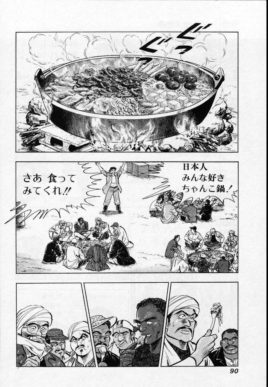 Page 87