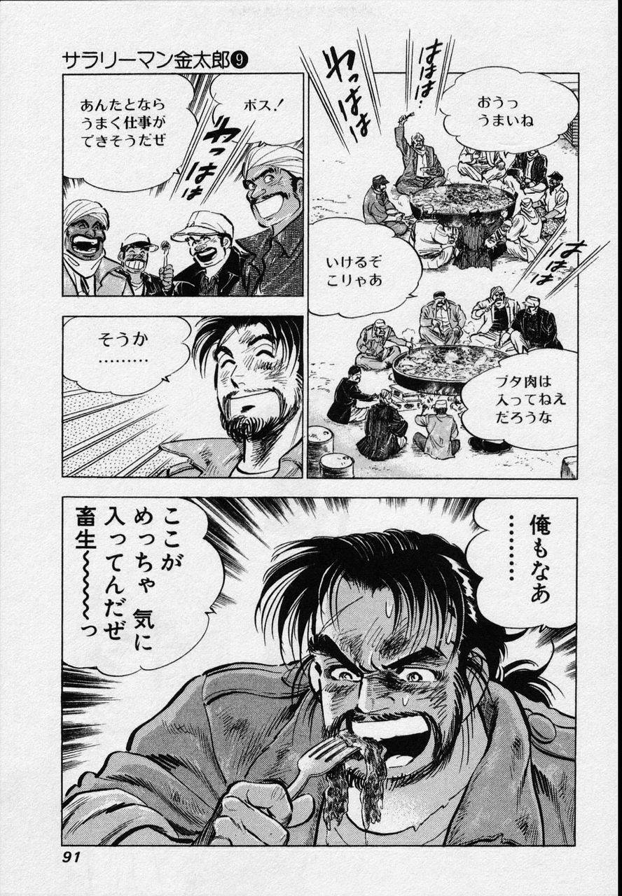 Page 88