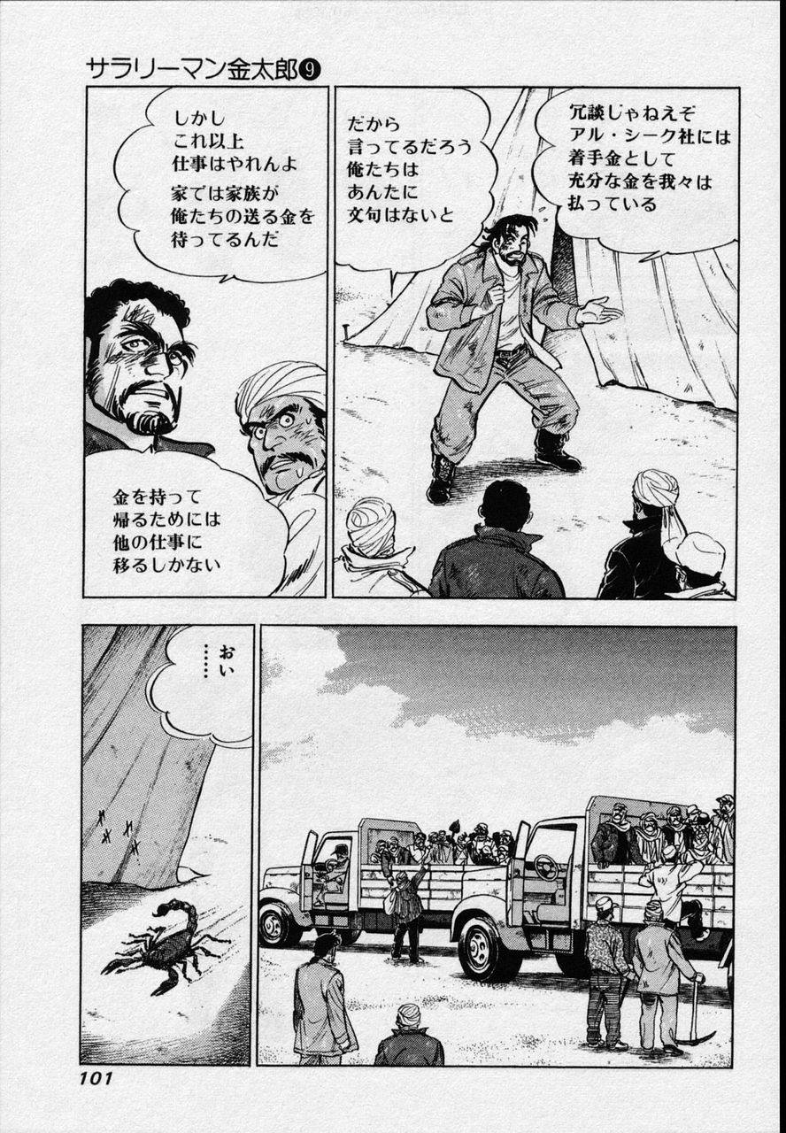 Page 98