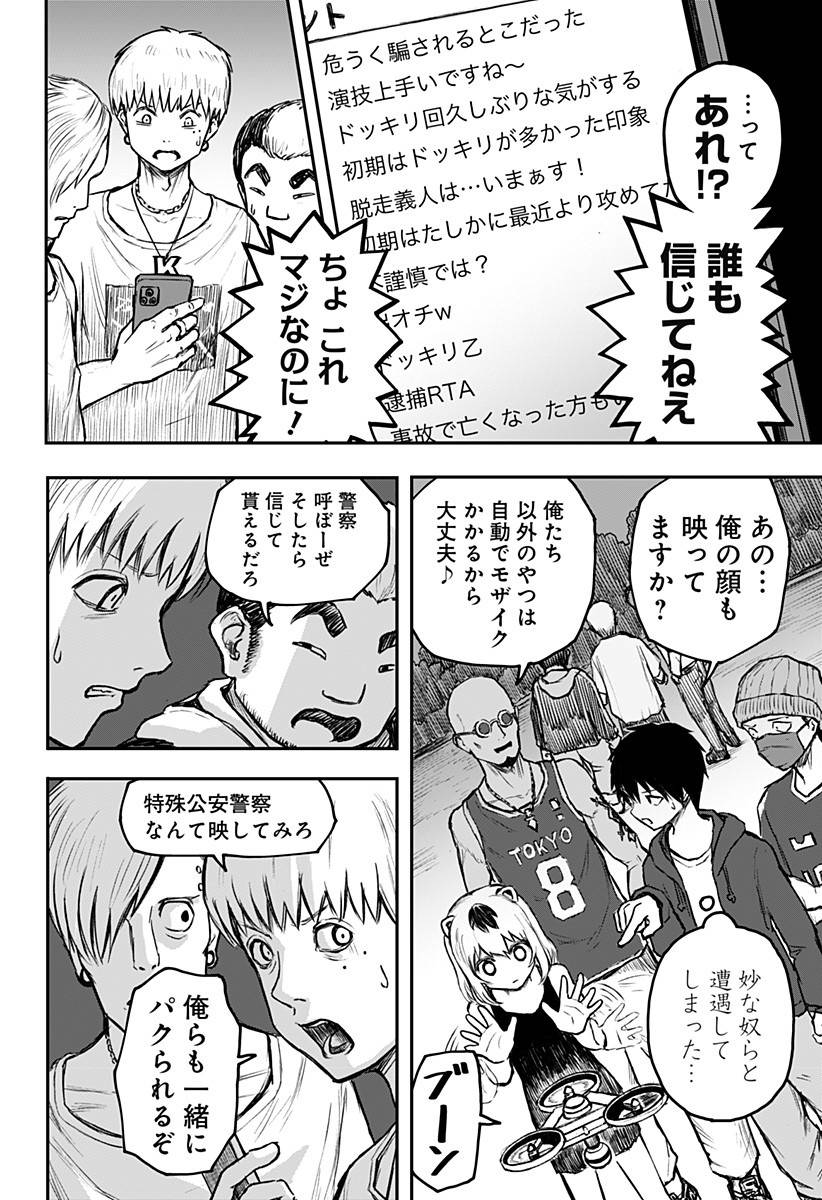 Page 20
