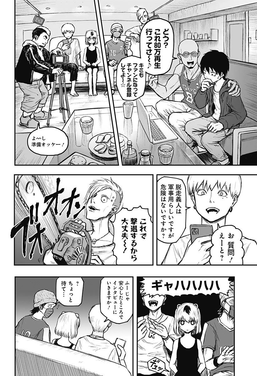 Page 24