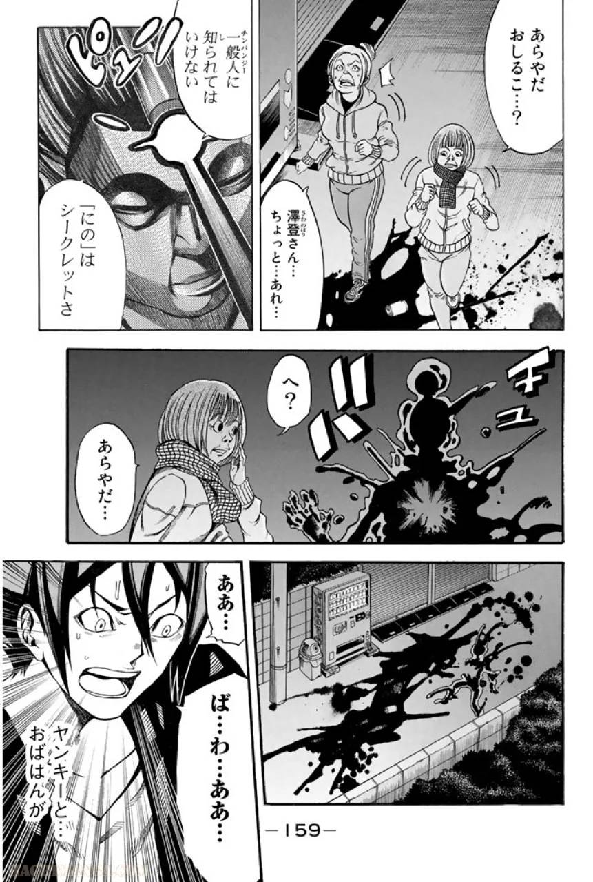 Page 159