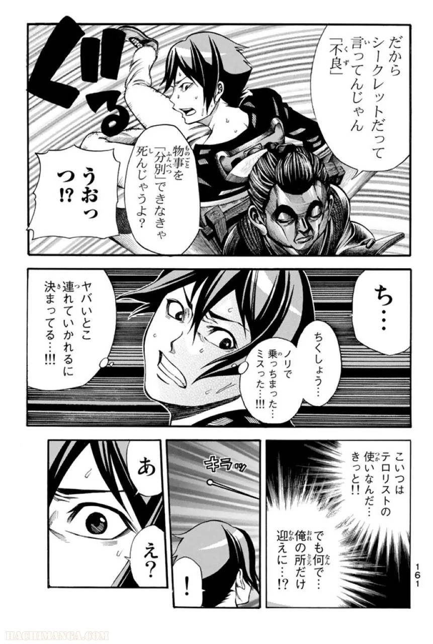 Page 161