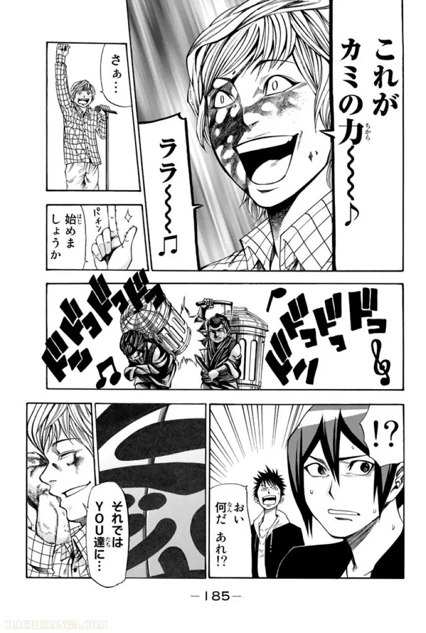 Page 185