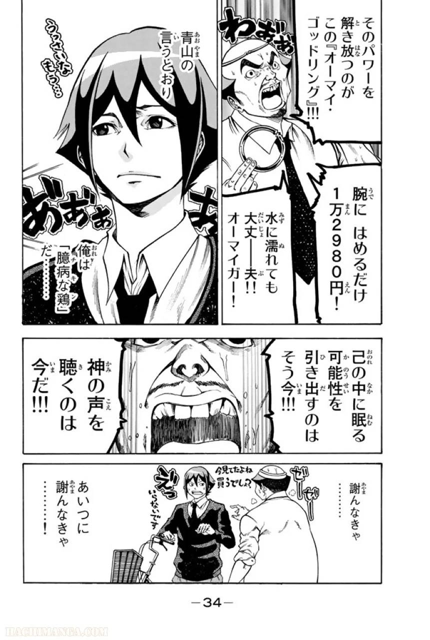 Page 34