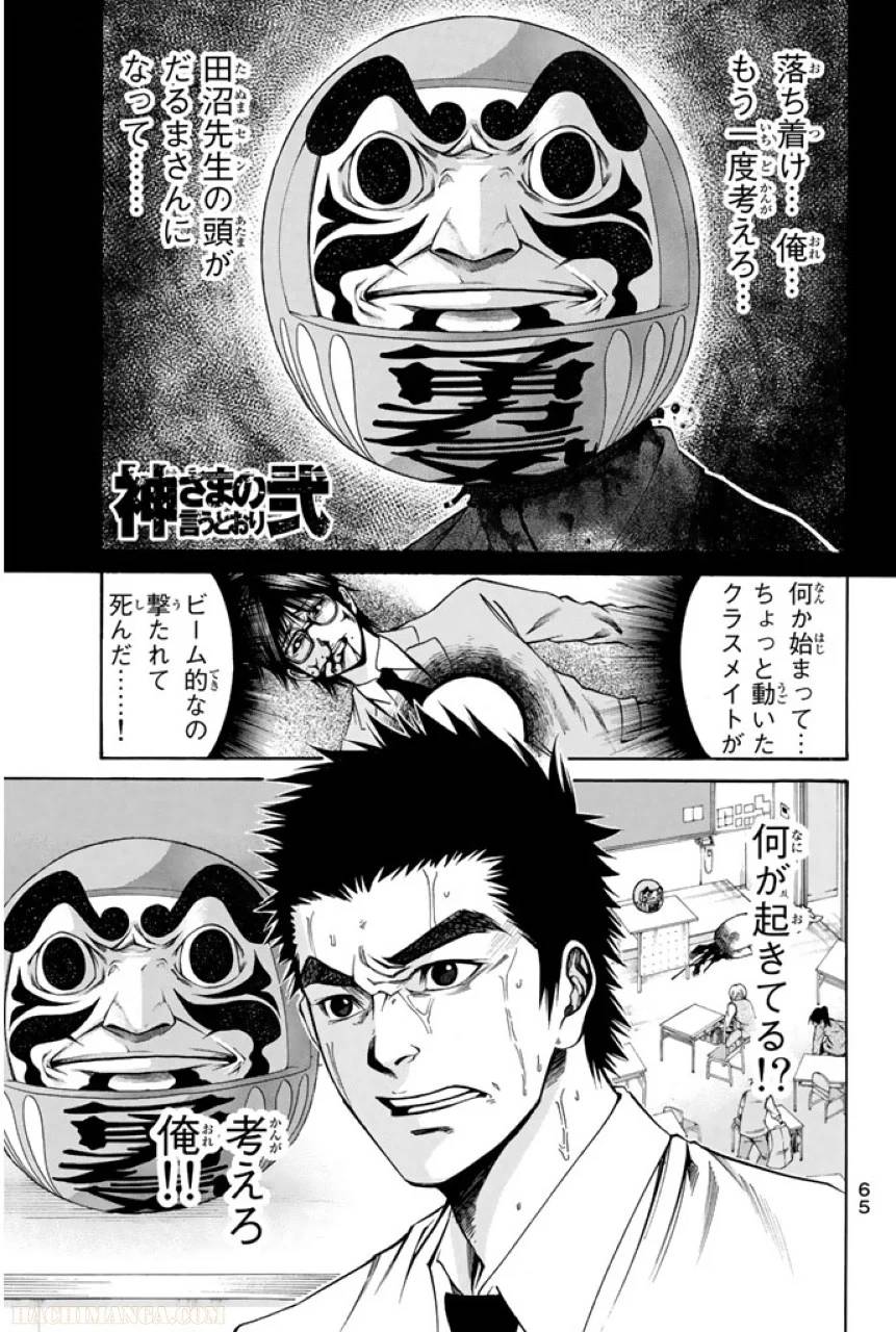 Page 65