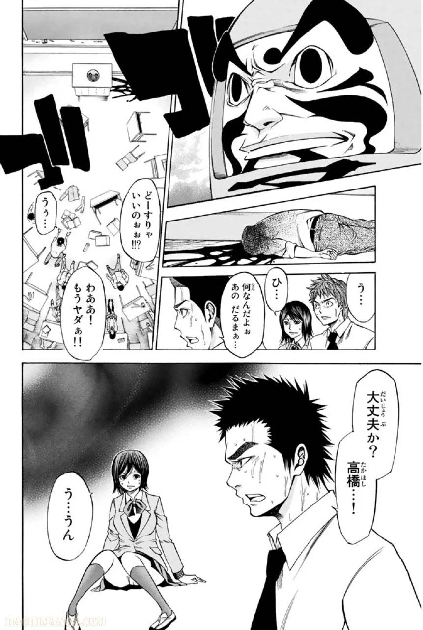 Page 70