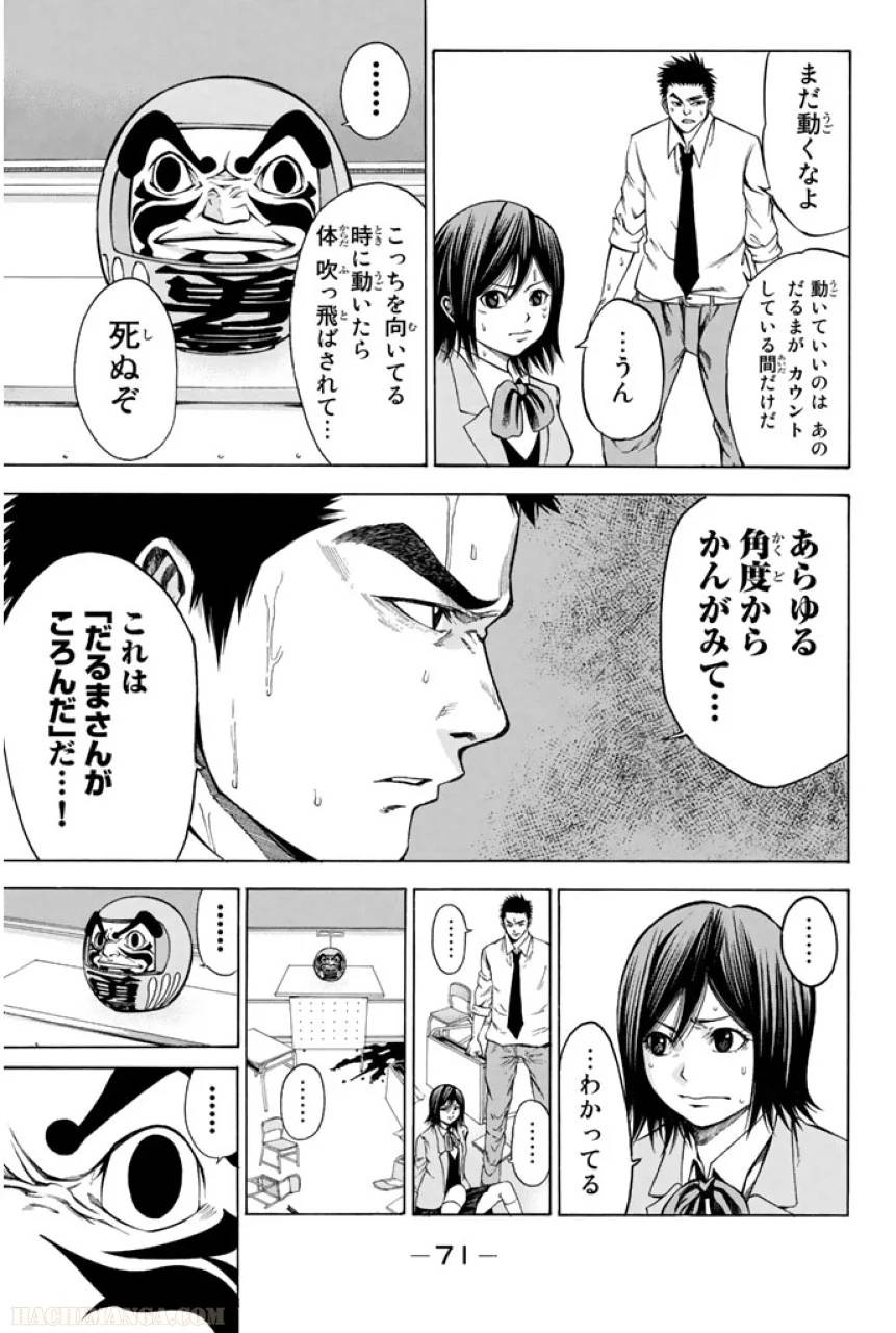 Page 71
