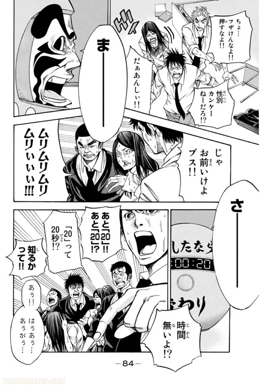 Page 84