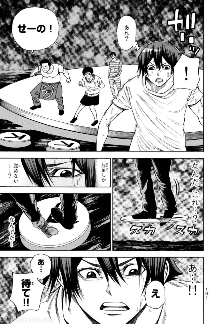 Page 161