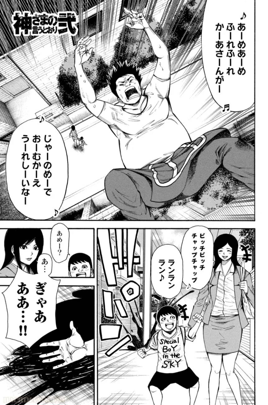 Page 171