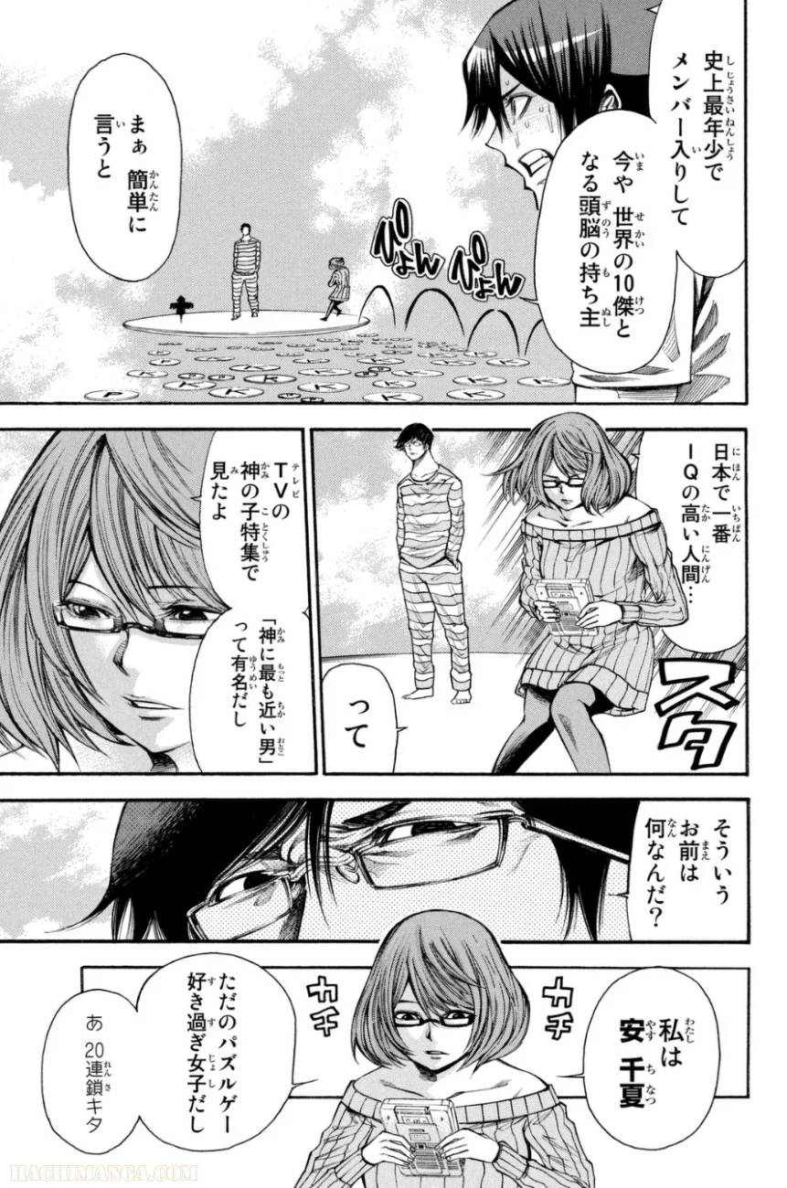 Page 175