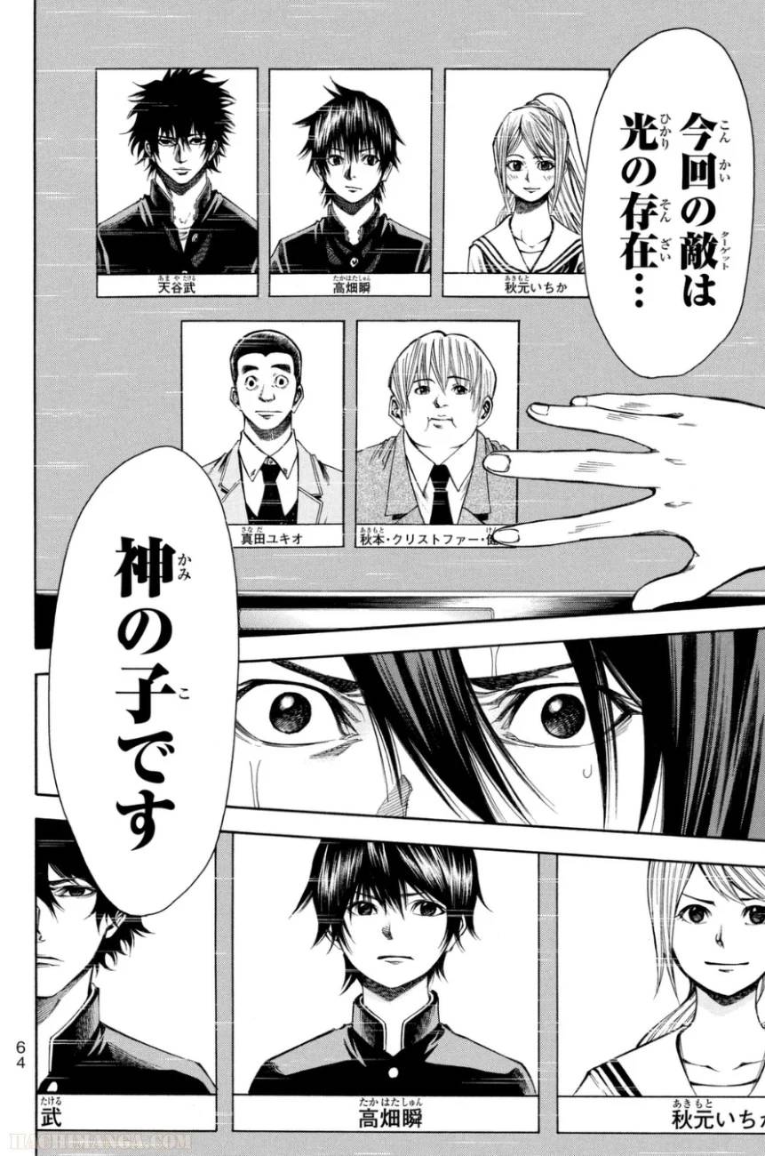 Page 64