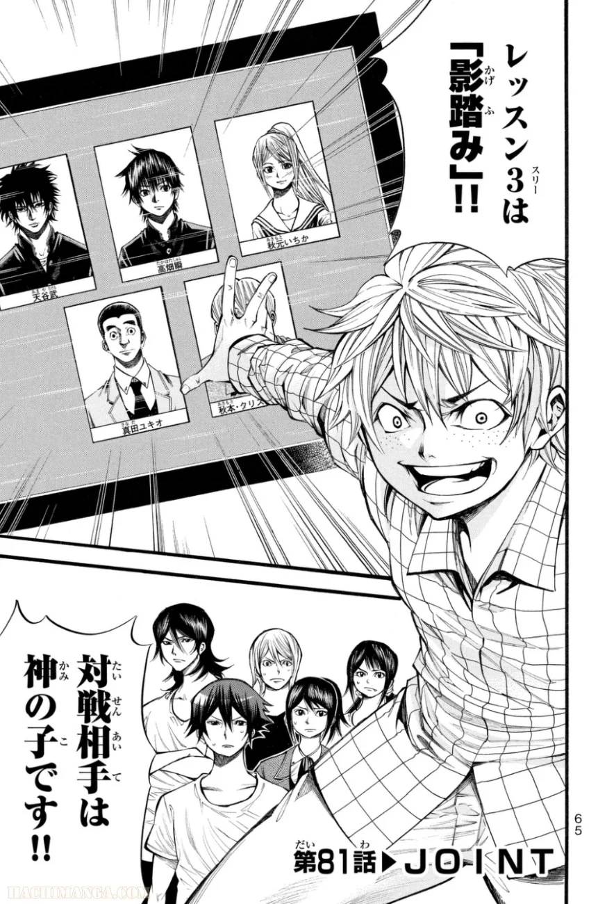 Page 65
