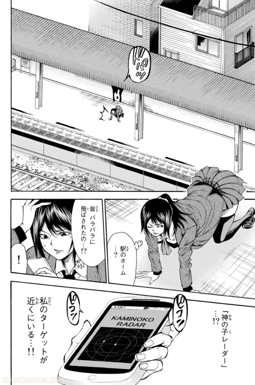 Page 74