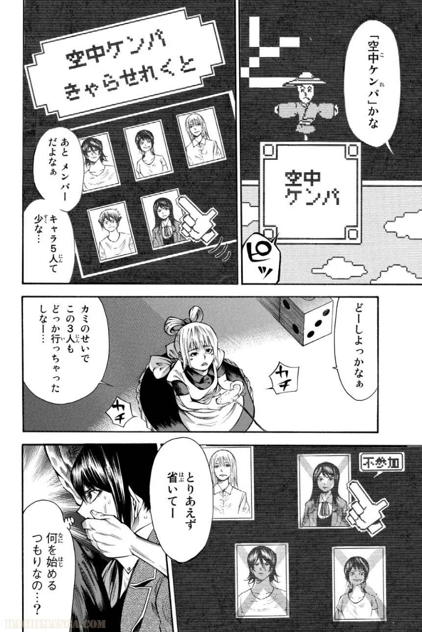 Page 120