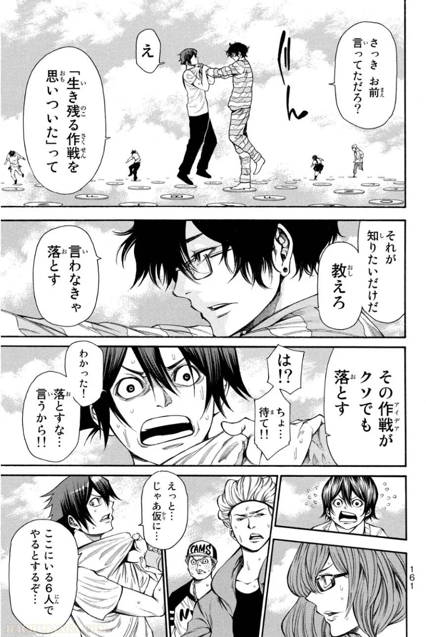 Page 161