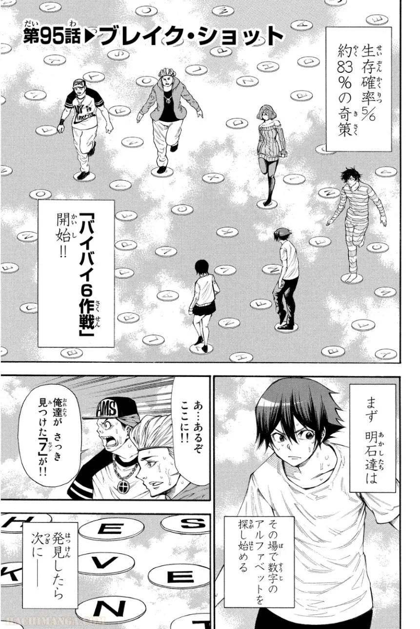 Page 171