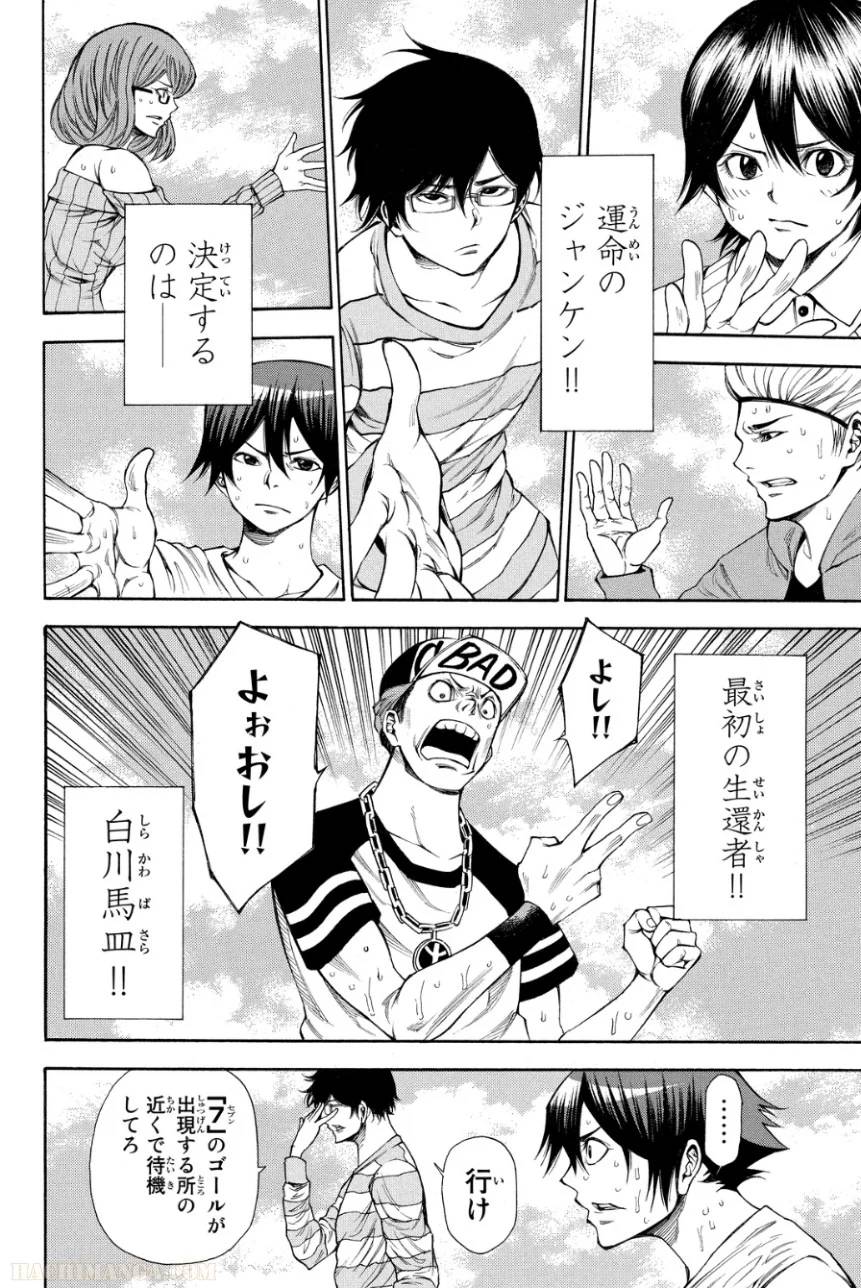 Page 172