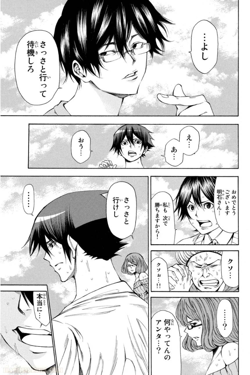 Page 179