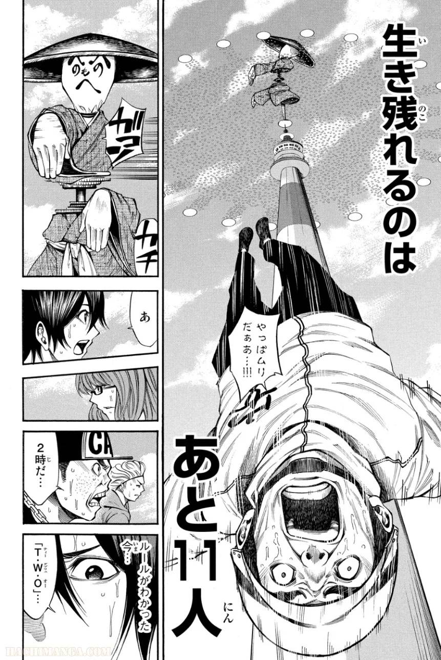 Page 62