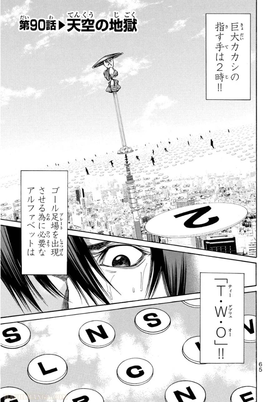 Page 65