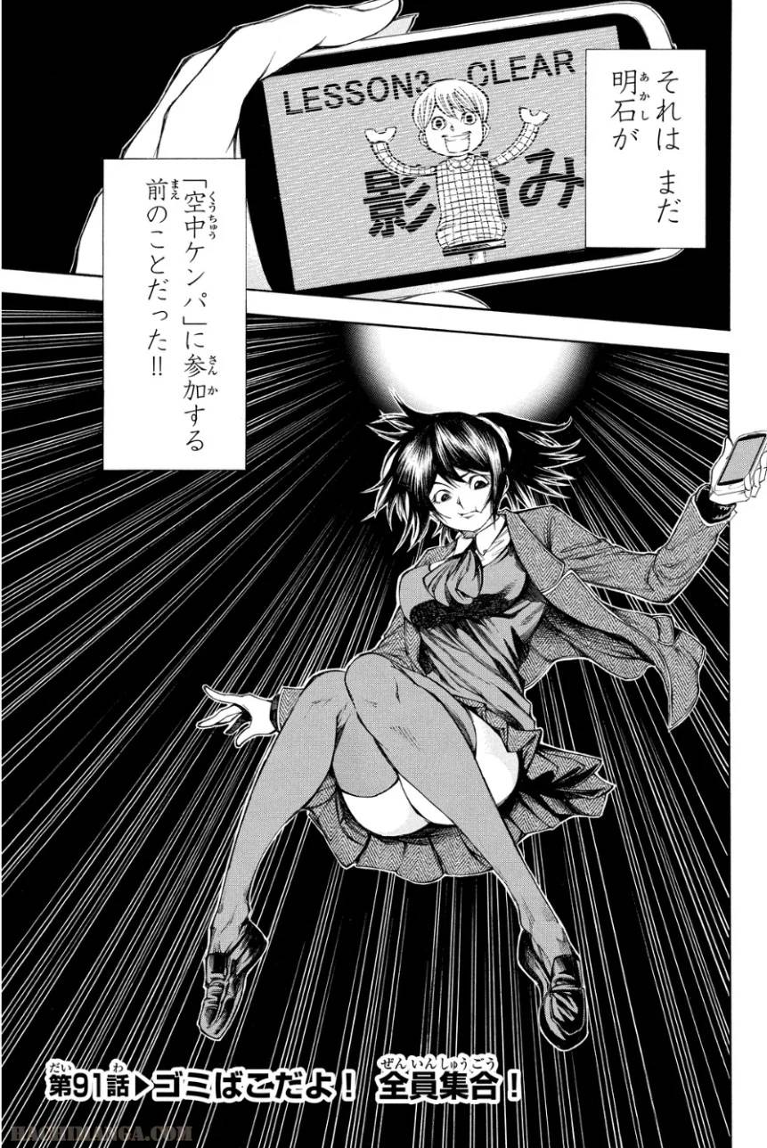 Page 85