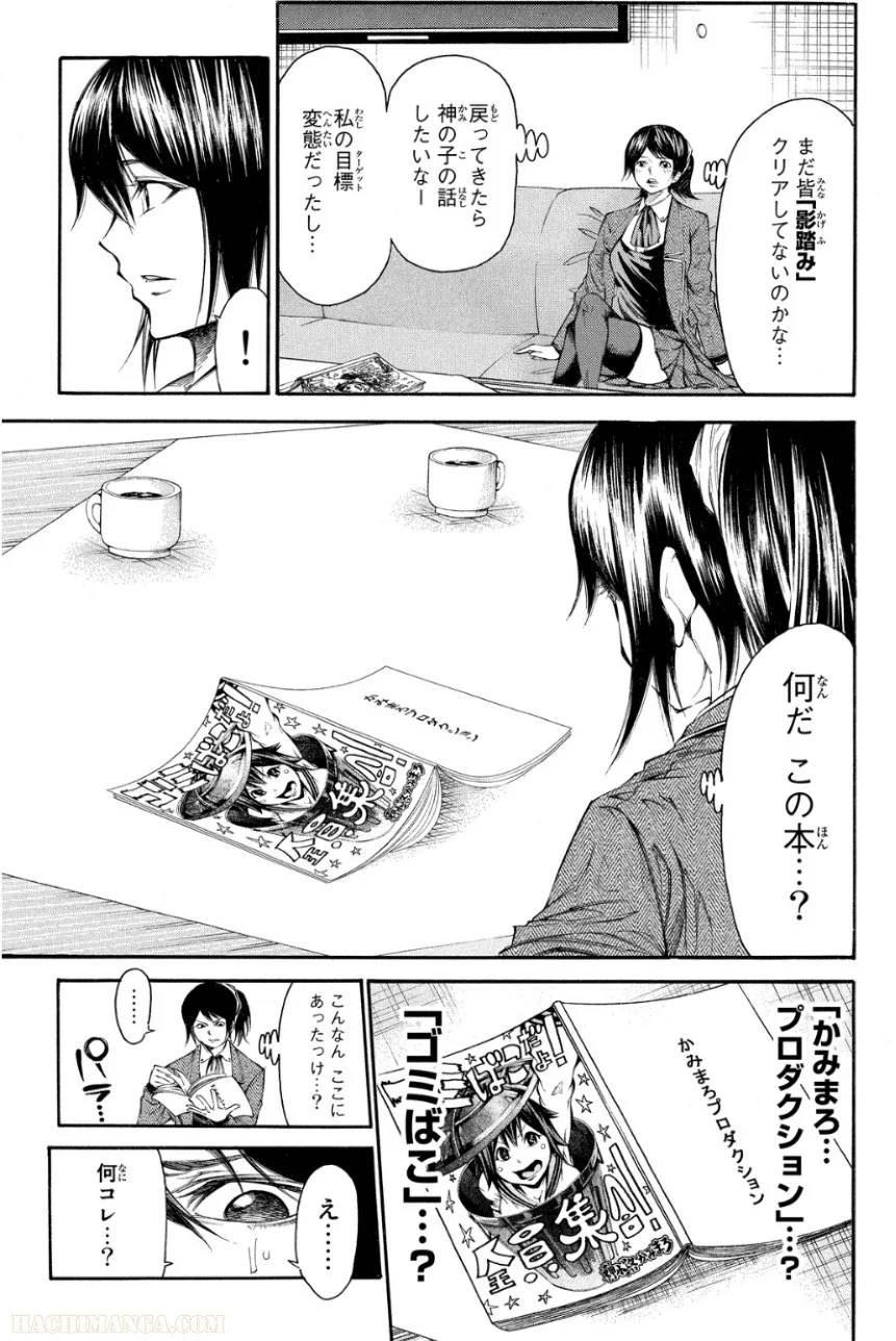Page 87