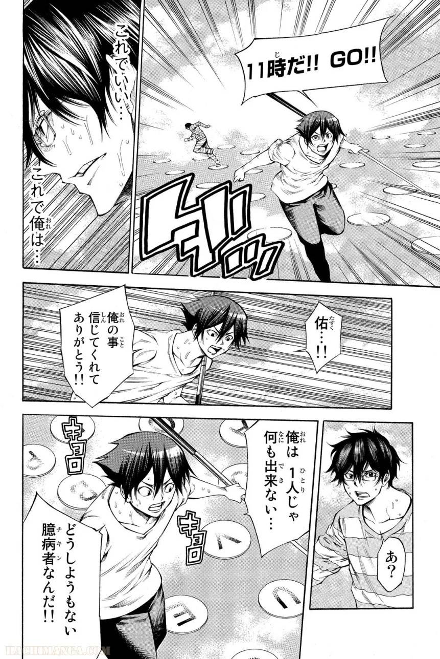 Page 112