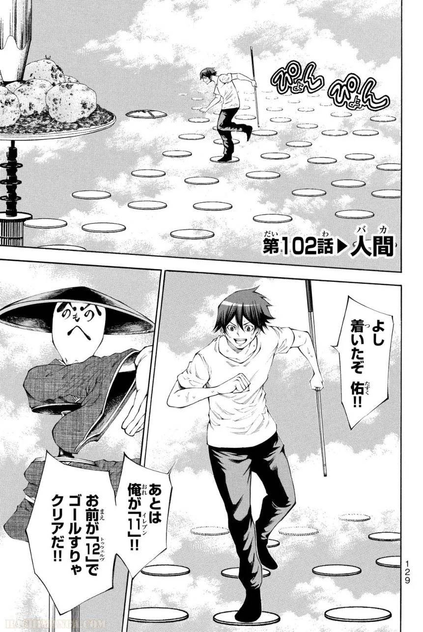 Page 125