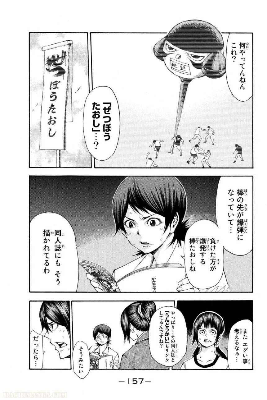Page 151