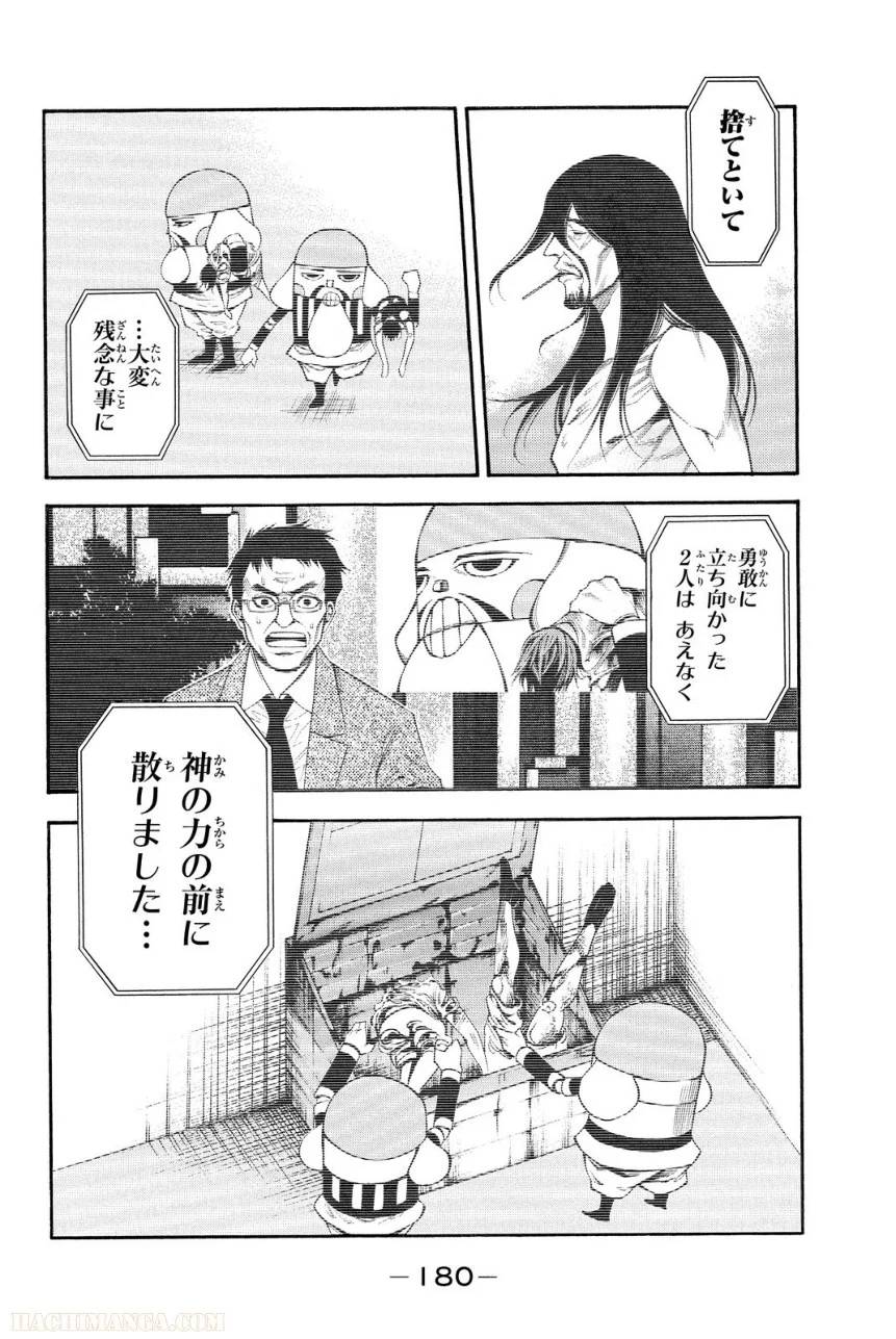 Page 172