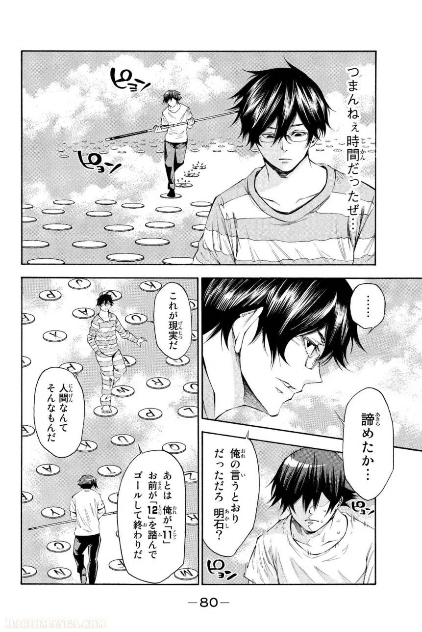 Page 76