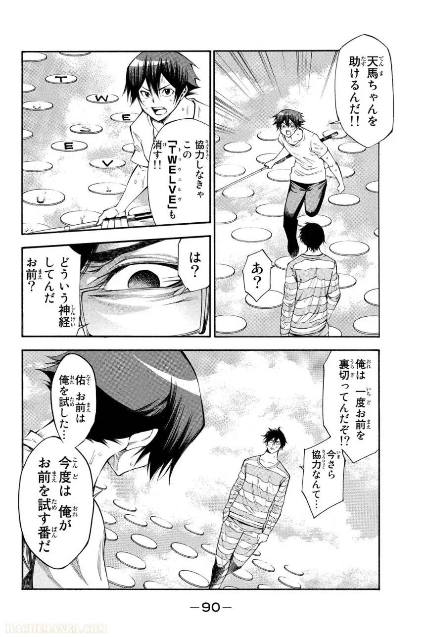 Page 86