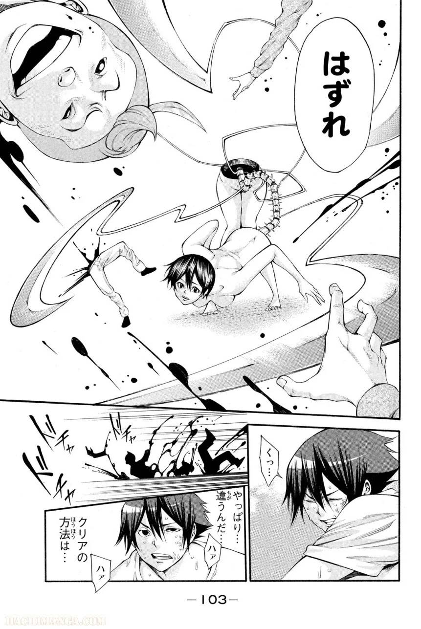 Page 103