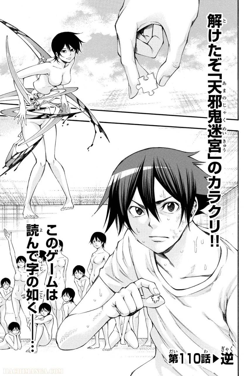 Page 105