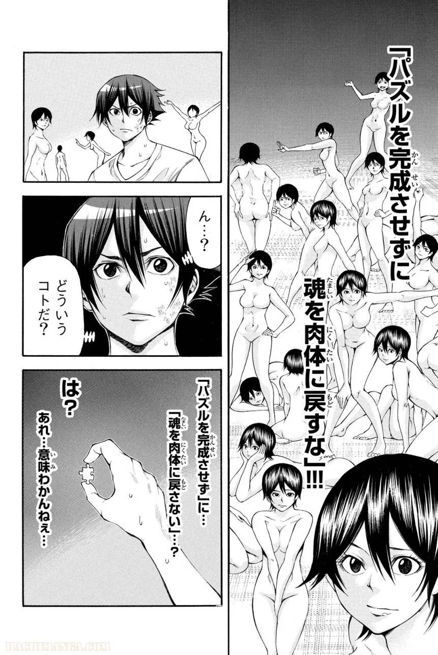 Page 108
